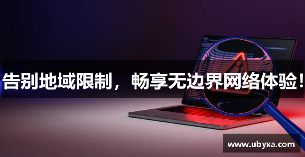猎豹加速器app